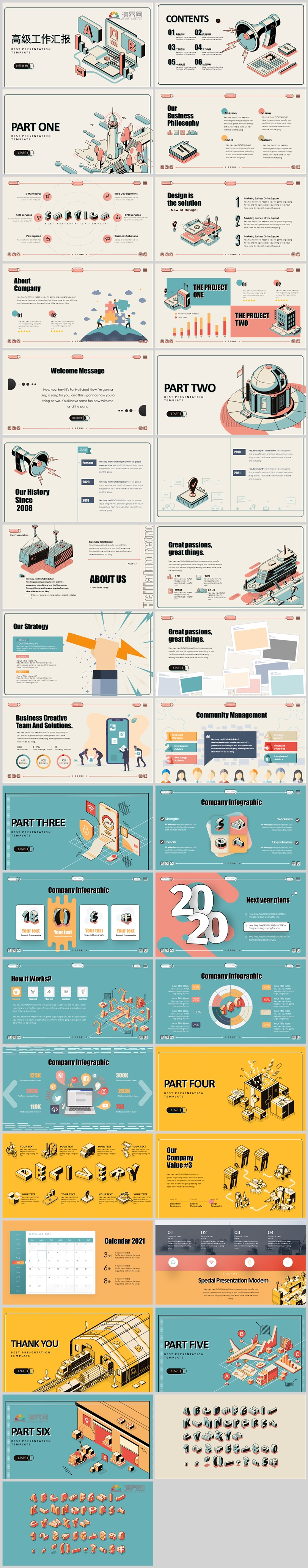 【復(fù)古科技】創(chuàng)意扁平智能數(shù)據(jù)品牌提案模版