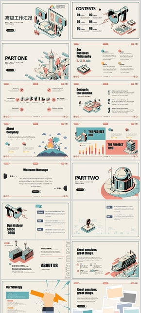 【復(fù)古科技】創(chuàng)意扁平智能數(shù)據(jù)品牌提案模版