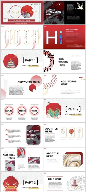 紅色創(chuàng)意設(shè)計感年終總結(jié)工作匯報