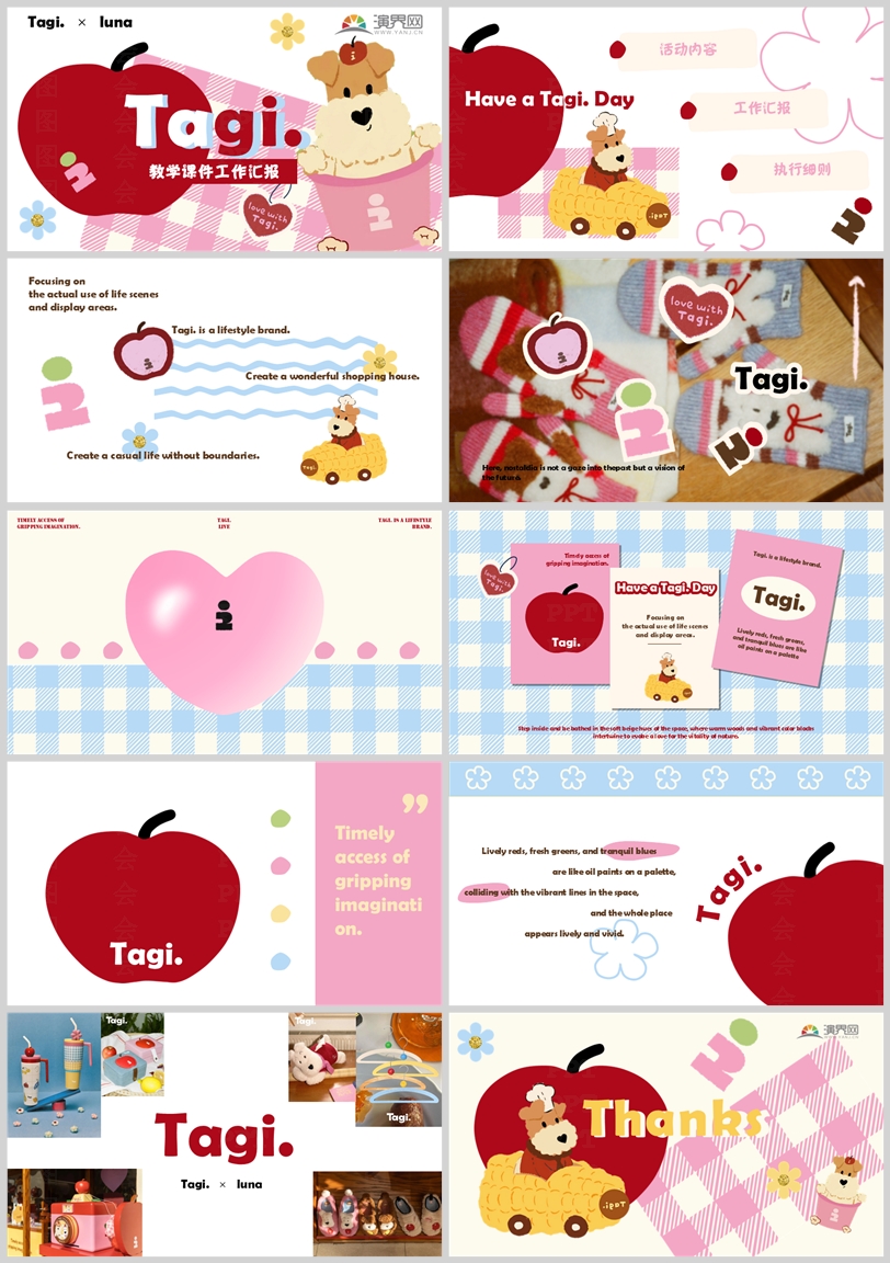 【可愛(ài)甜美】活動(dòng)教學(xué)通用模板介紹PPT模版