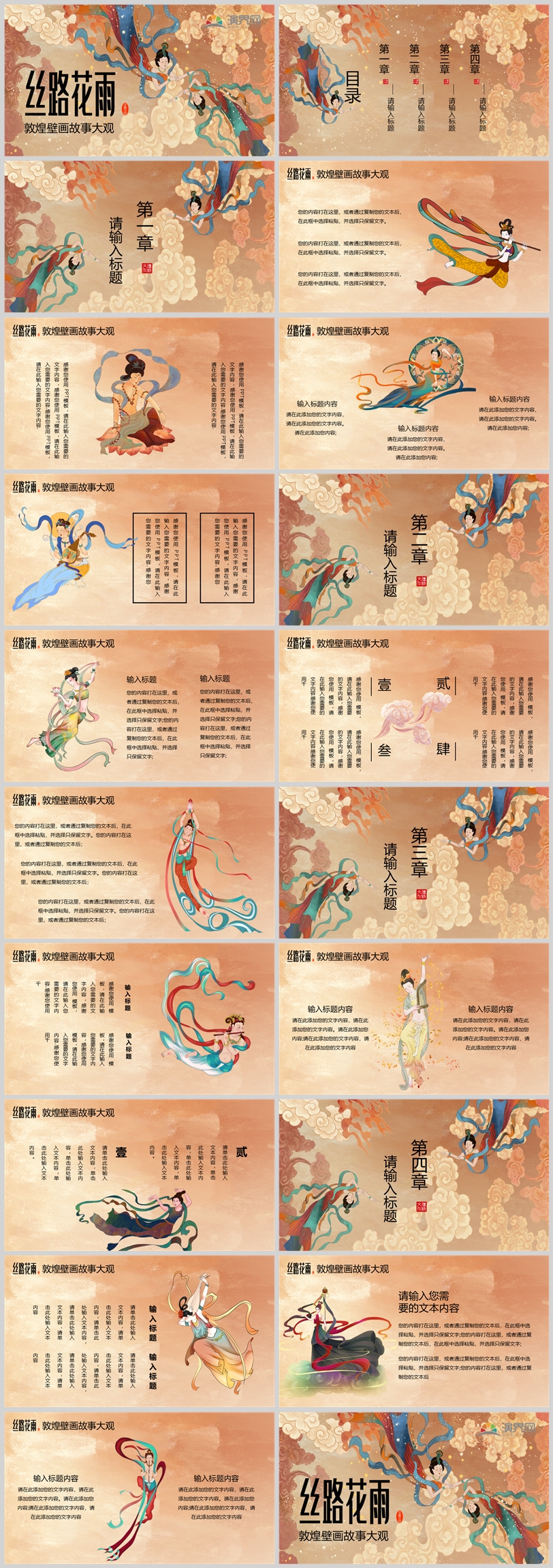 【中式時(shí)尚】活動(dòng)教學(xué)通用模板介紹PPT模版