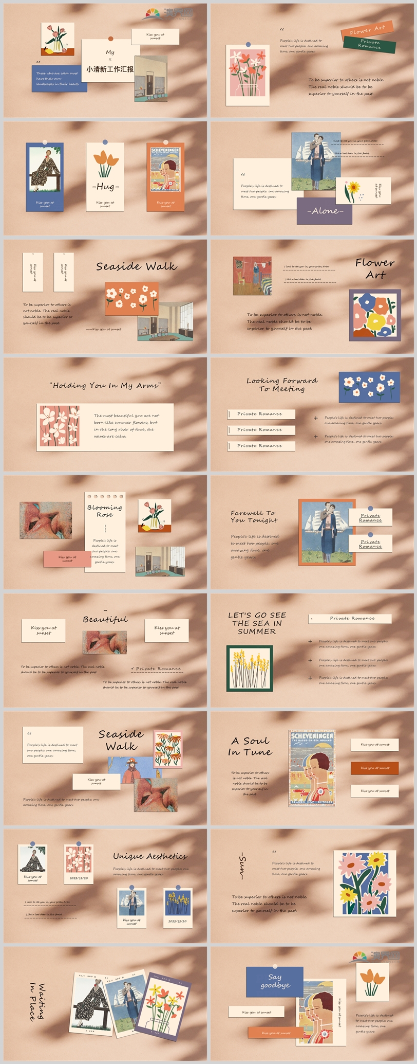 【文藝INS風(fēng)貼紙】活動教學(xué)通用模板介紹PPT模版