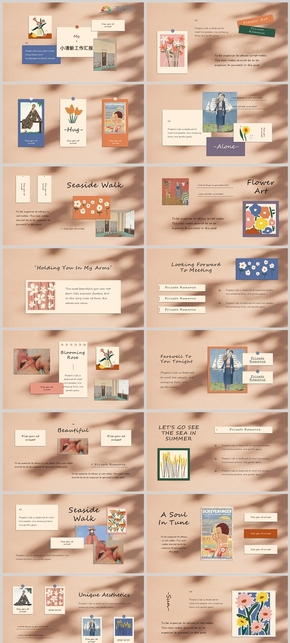 【文藝INS風貼紙】活動教學通用模板介紹PPT模版