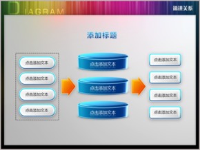 三階段對稱立體文本遞進關系PPT圖表