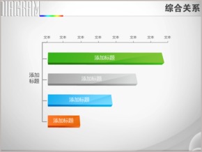 四項(xiàng)立體矩形高光柱形圖PPT圖表