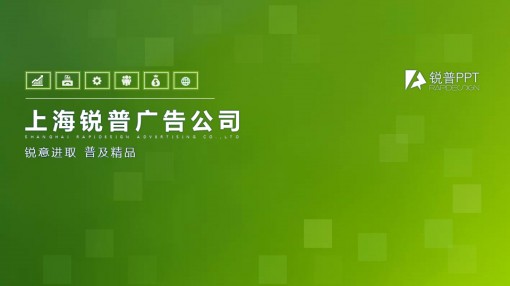 绿色渐变欧式简约动画ppt模板