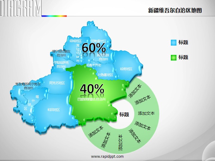 3d立体矢量新疆维吾尔族自治区地图ppt图表