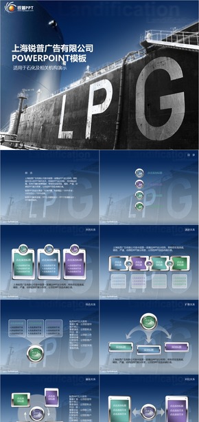 深藍色石化加工PPT模板