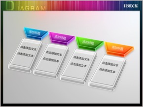 標題文本四項立體并列關(guān)系PPT圖表