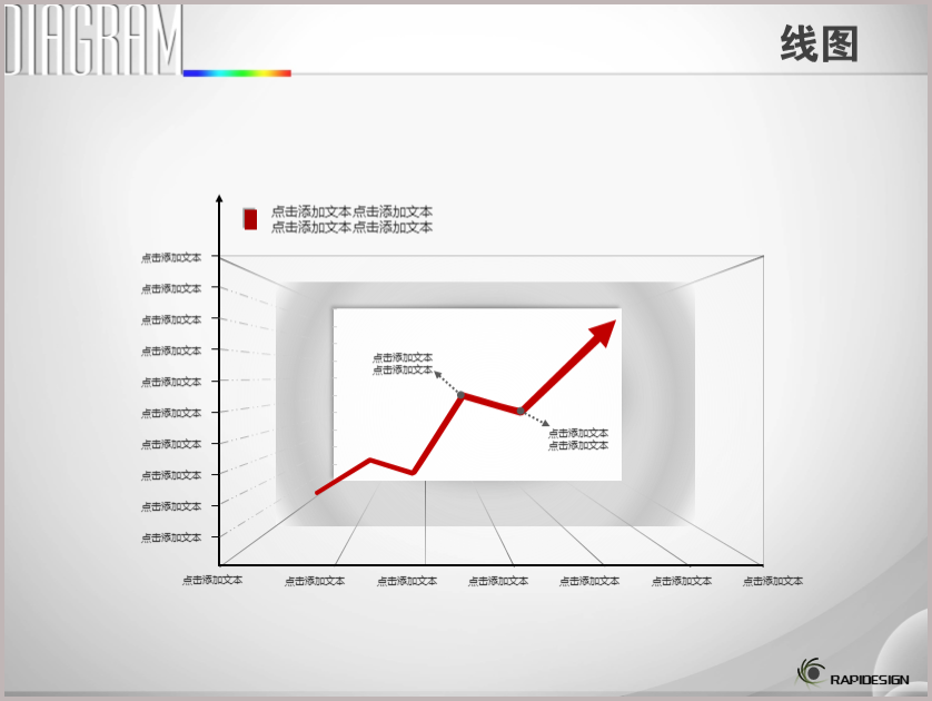 创意立体空间感箭头线形图ppt图表