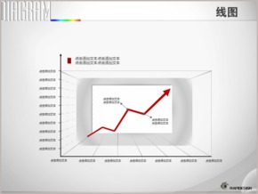 創(chuàng)意立體空間感箭頭線(xiàn)形圖PPT圖表