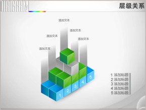 四層立方疊加領獎臺層級關系PPT圖表