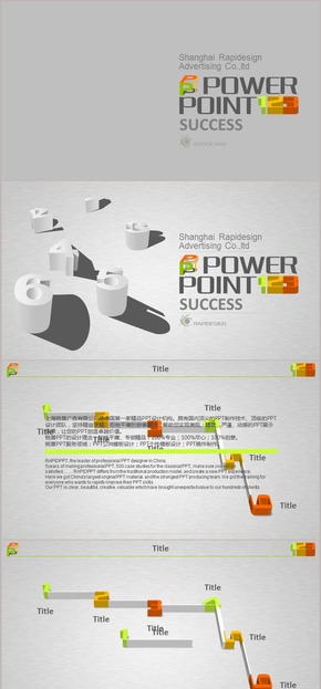 灰色炫美立體數(shù)字PPT模板