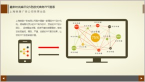 最新時(shí)尚扁平化5色歐式商務(wù)PPT圖表TJ000001