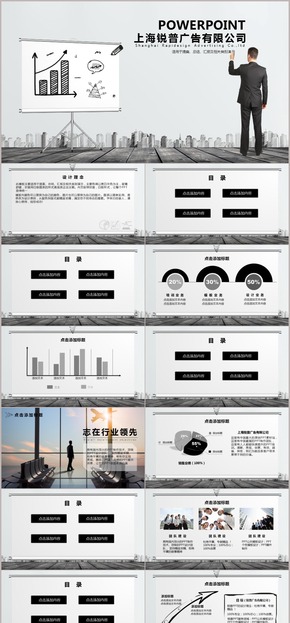 銀灰色手繪風(fēng)創(chuàng)意商務(wù)匯報(bào)PPT模板