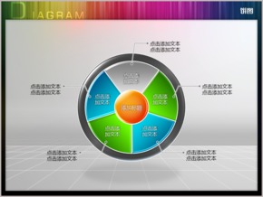 五扇形立體環(huán)繞并列關系PPT圖表