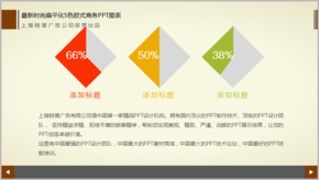 最新時尚扁平化5色歐式商務PPT圖表TJ000122