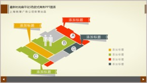 最新時尚扁平化5色歐式商務PPT圖表TJ000075