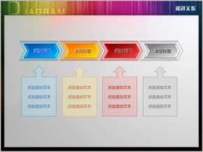 四階段水晶正面箭頭遞進關(guān)系PPT圖表