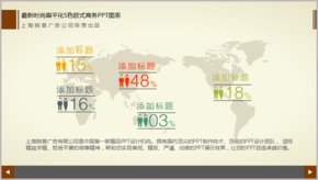 最新時尚扁平化5色歐式商務(wù)PPT圖表TJ000159