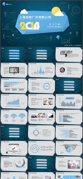 藍色清新2014手繪圖表動畫PPT模板