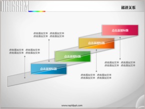 四層半透明階梯遞進關系PPT圖表