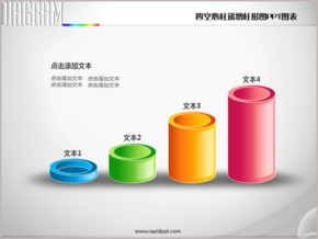 四項空心立體遞增柱形圖PPT圖表