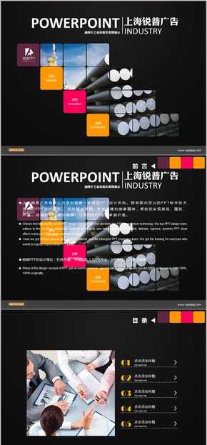 酷黑方格動(dòng)感工業(yè)企業(yè)PPT模板