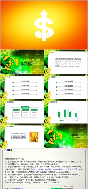 金質(zhì)貨幣符號金融PPT模板