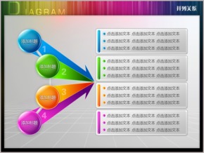 四項立體銳利箭頭綜合關(guān)系PPT圖表