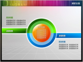 雙半圓立體相切對比關(guān)系PPT圖表
