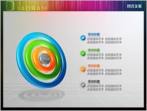四層水晶立體圓圈包含關(guān)系PPT圖表
