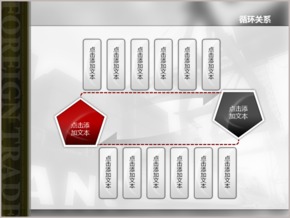 紅黑抽象紋理質感聯(lián)動關系PPT圖表