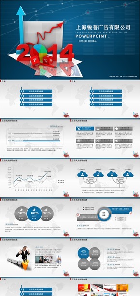 藍(lán)色數(shù)據(jù)曲線上升2014工作匯報(bào)動(dòng)畫(huà)PPT模板