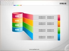 四項圓形擴散并列關系PPT圖表