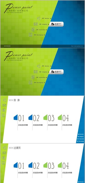 藍綠切割商務(wù)咨詢PPT模板
