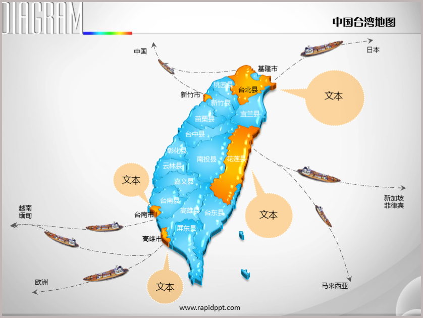 3d立体市县矢量中国台湾地图ppt图表