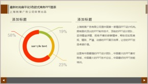 最新時(shí)尚扁平化5色歐式商務(wù)PPT圖表TJ000065