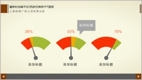 最新時尚扁平化5色歐式商務(wù)PPT圖表TJ000184