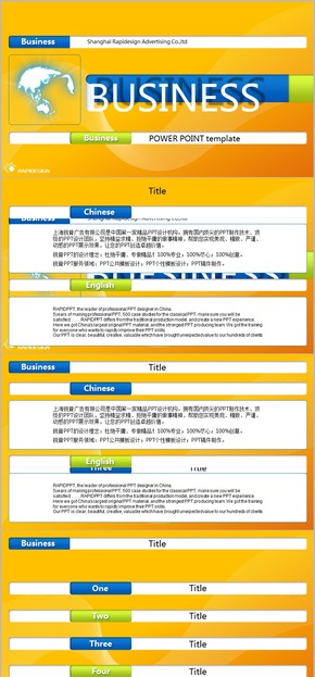 橙色塊藍色塊商務PPT模板