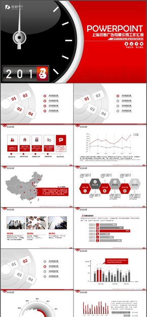 紅黑時鐘日歷2014工作匯報(bào)動畫PPT模板