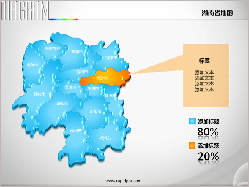 作品标题:3d立体市县矢量湖南省地图ppt图表