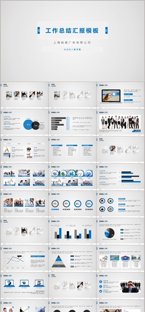 藍(lán)色歐式簡約工作總結(jié)動畫PPT模板