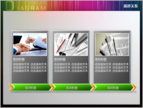創(chuàng)意立體三項圖文遞進關(guān)系PPT圖表