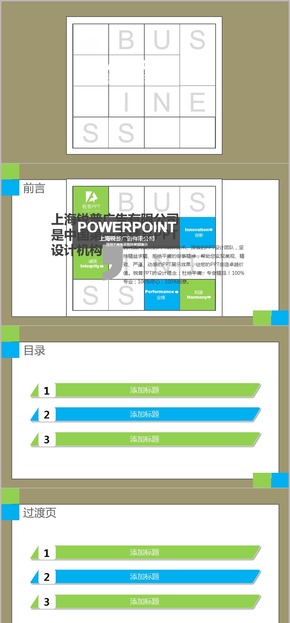 方塊商務(wù)創(chuàng)意咨詢PPT模板