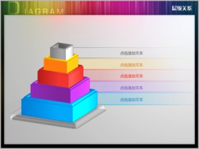 空心水晶立方體疊加層級(jí)關(guān)系PPT圖表