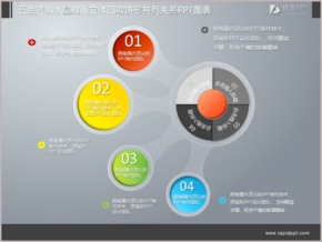 五色透明水晶時尚立體四項餅形并列關系PPT圖表