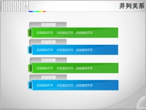 四項立體目錄標題型并列關系PPT圖表