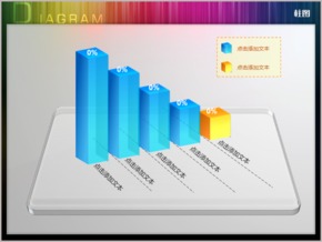 立體平臺(tái)透明方柱形圖PPT圖表