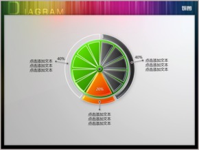 綠橙灰三色創(chuàng)意桔瓣餅形圖PPT圖表